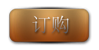 处订
