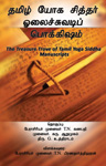 The Treasure Trove of Yoga Siddha Manuscripts